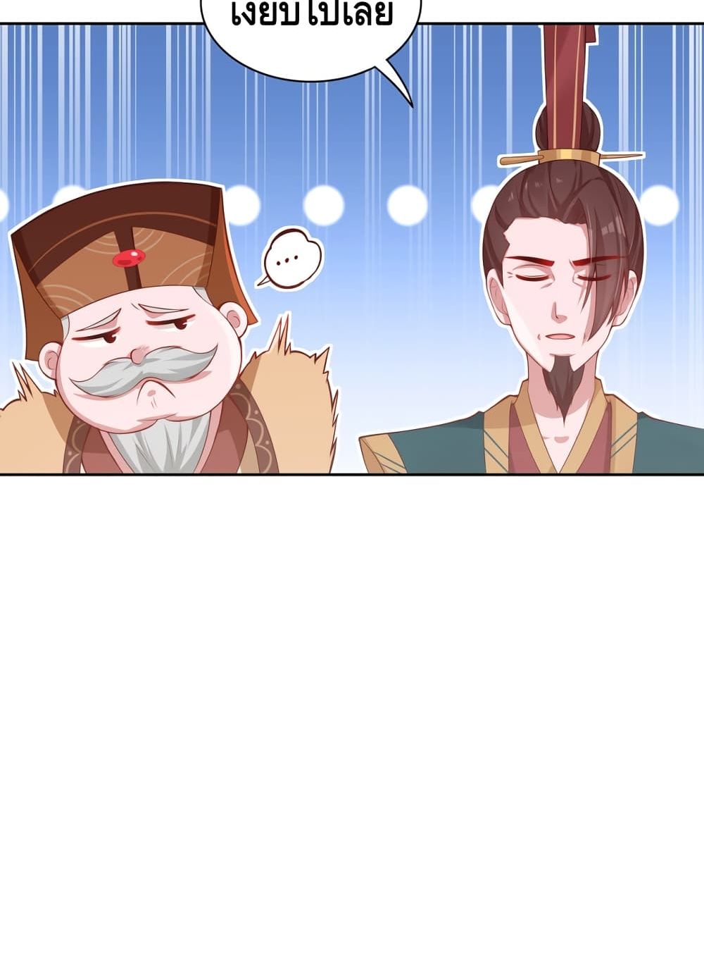 The Immortal Warlord page 47