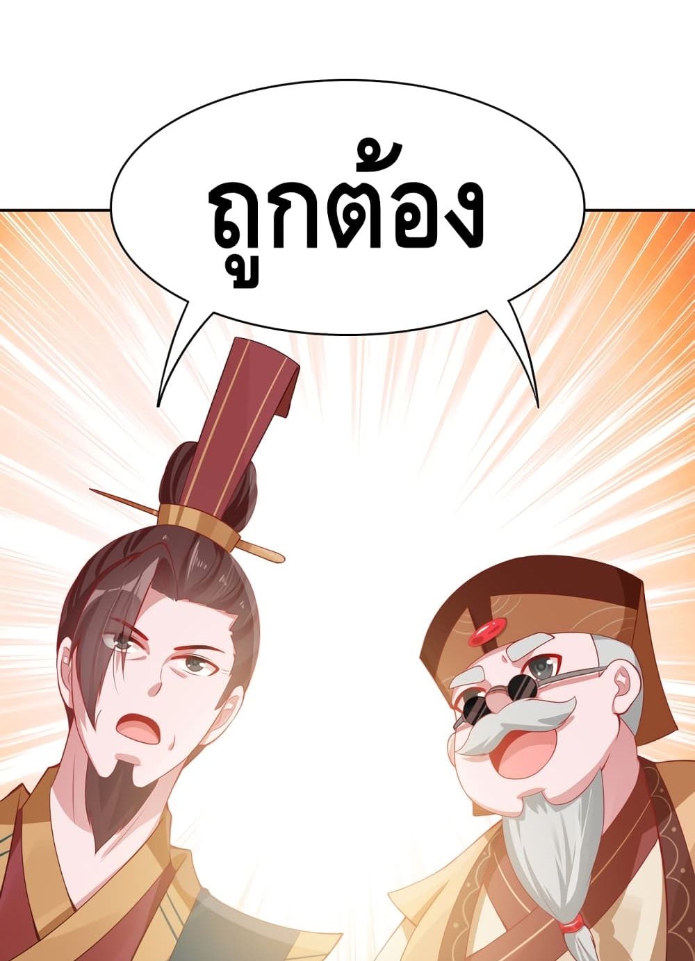 The Immortal Warlord page 79