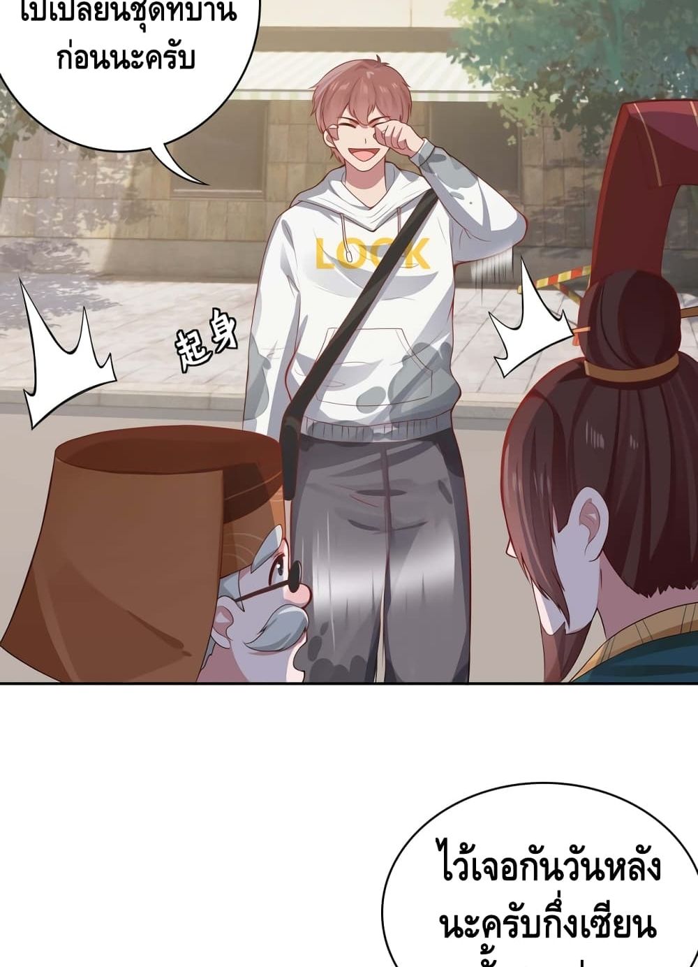 The Immortal Warlord page 84