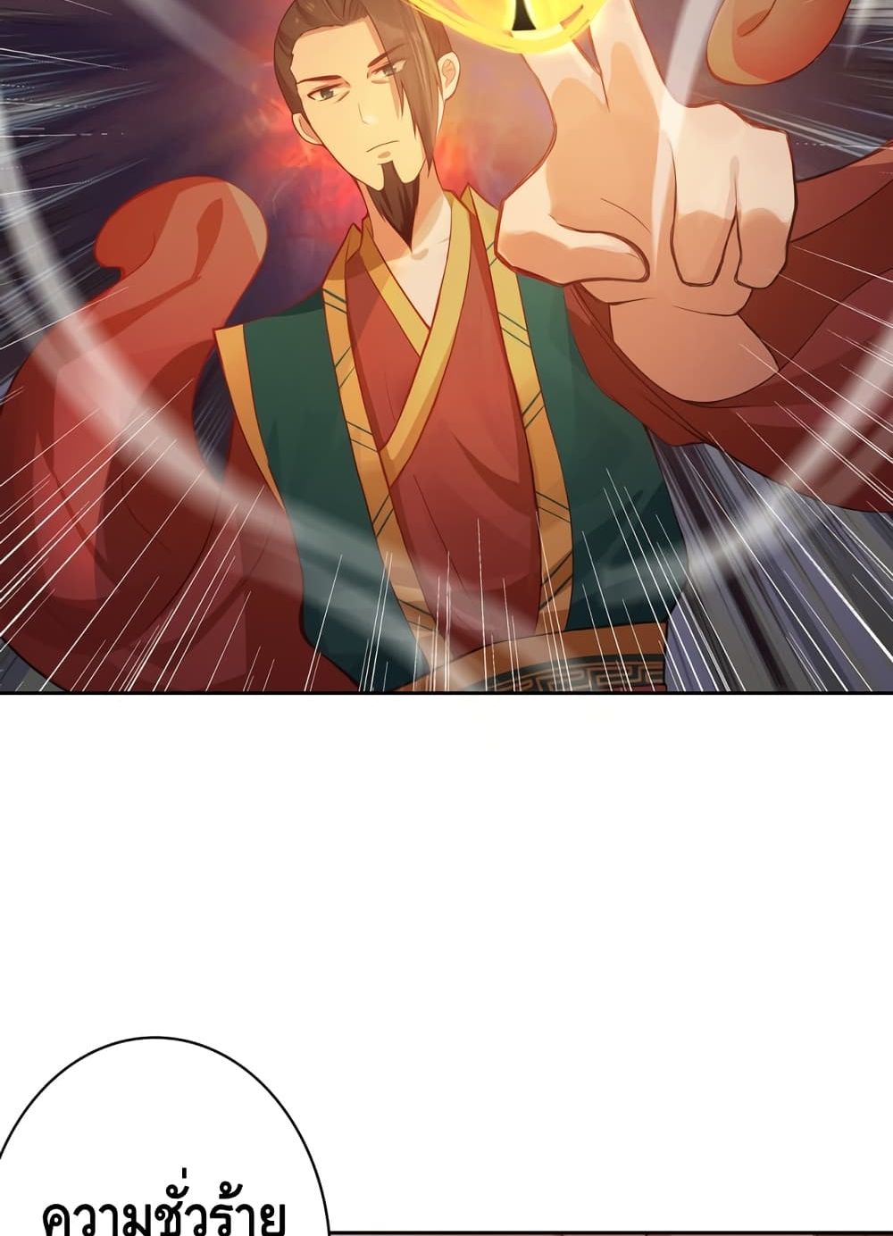 The Immortal Warlord page 94