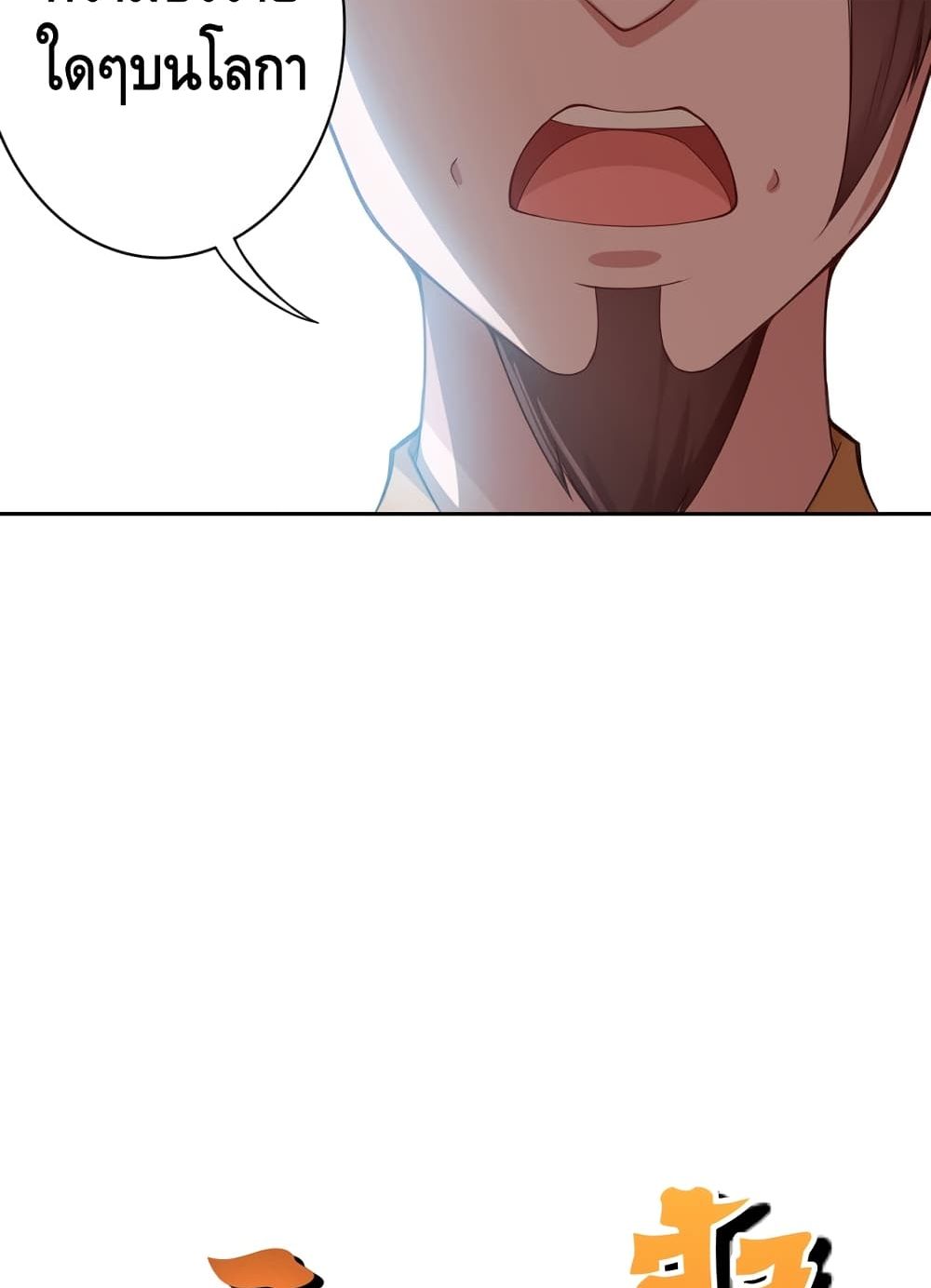 The Immortal Warlord page 95