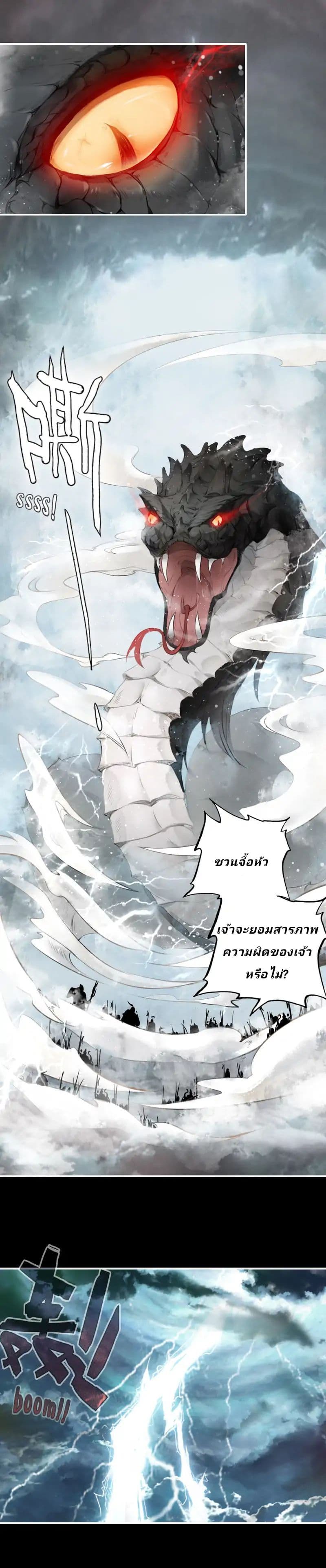 The Imperial Master Above page 4
