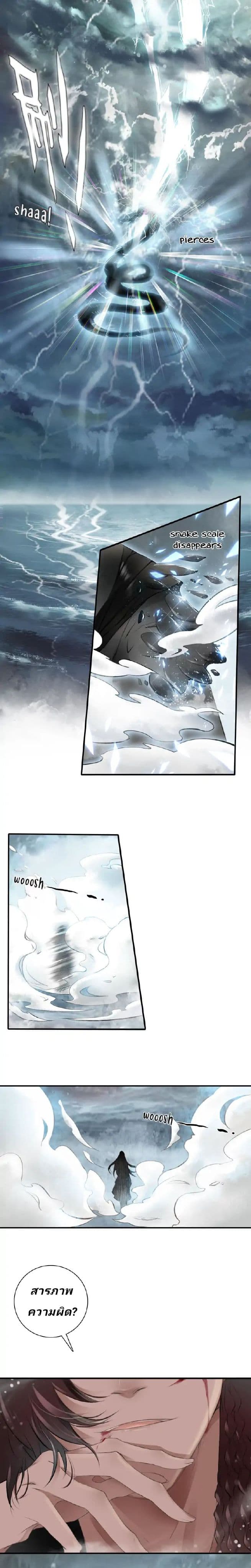 The Imperial Master Above page 5