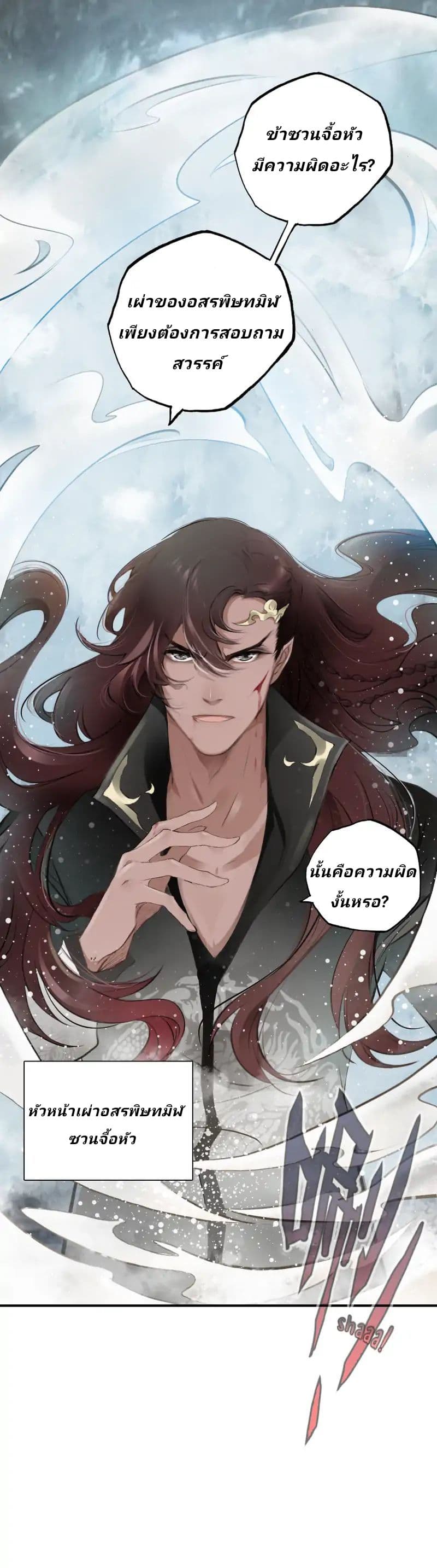 The Imperial Master Above page 6
