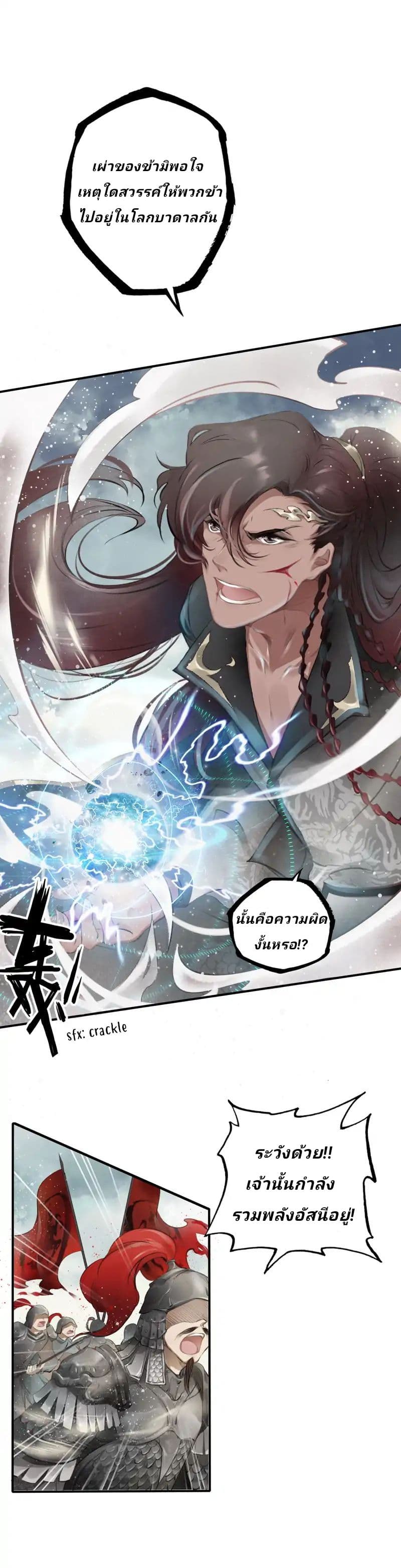 The Imperial Master Above page 7