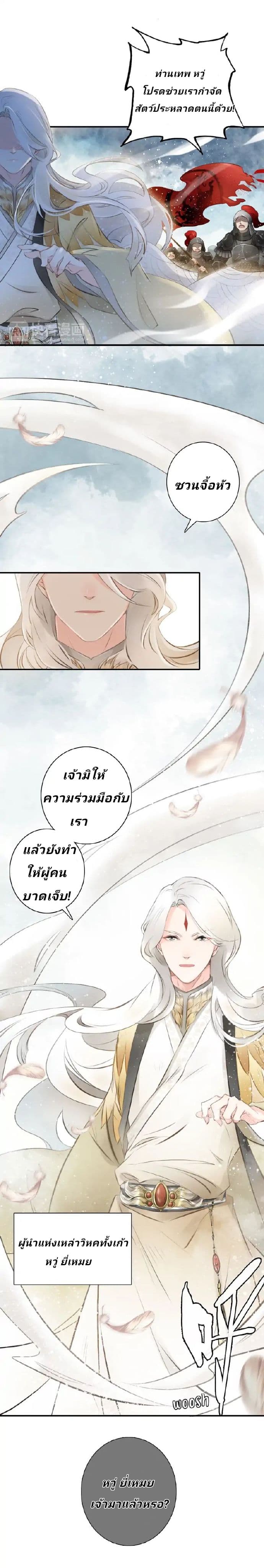 The Imperial Master Above page 9