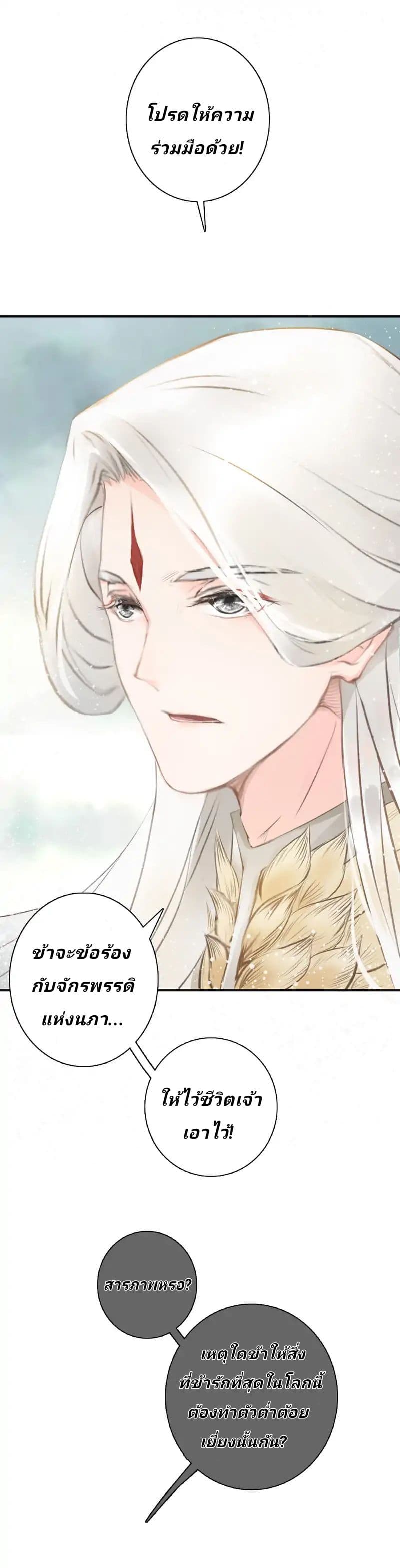 The Imperial Master Above page 11