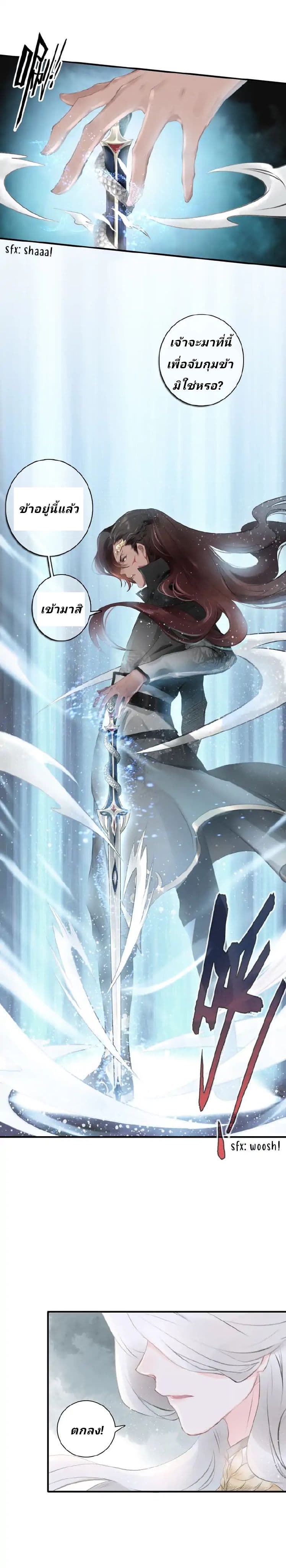 The Imperial Master Above page 13