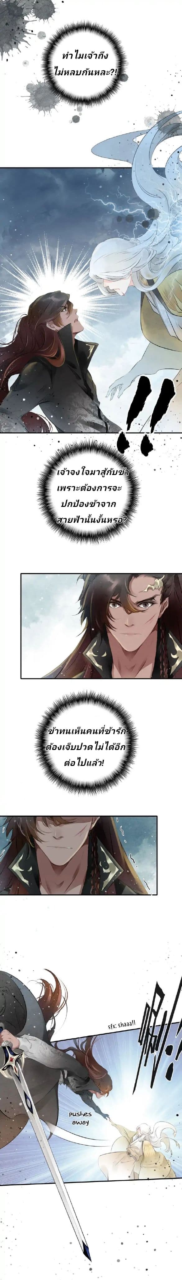 The Imperial Master Above page 16