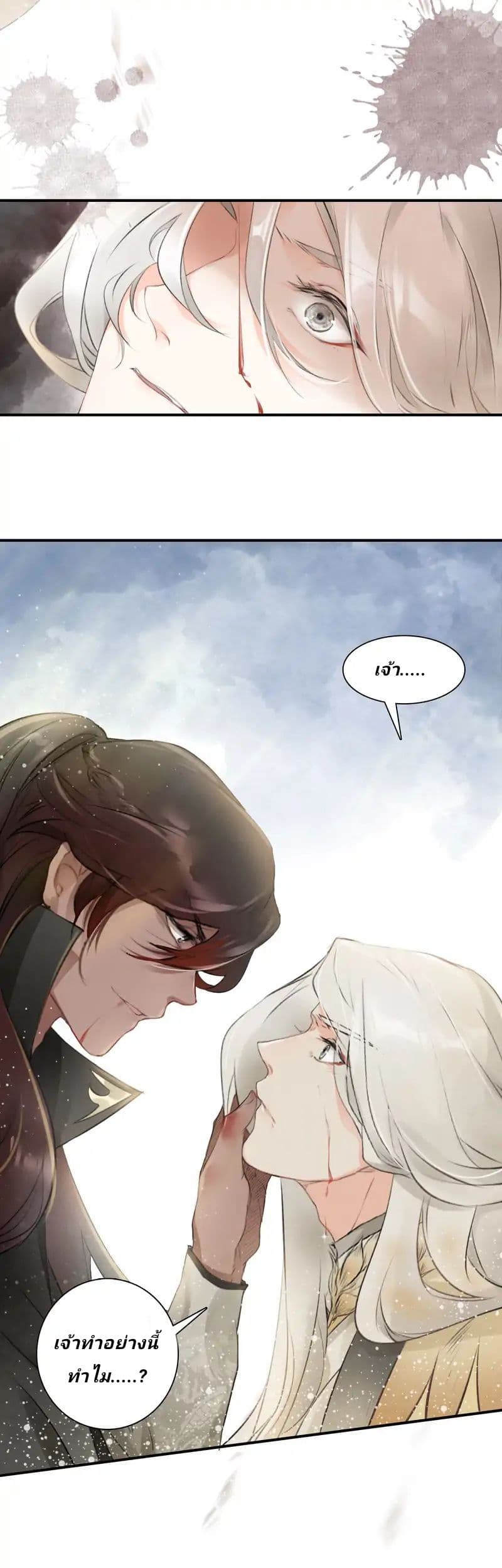 The Imperial Master Above page 18