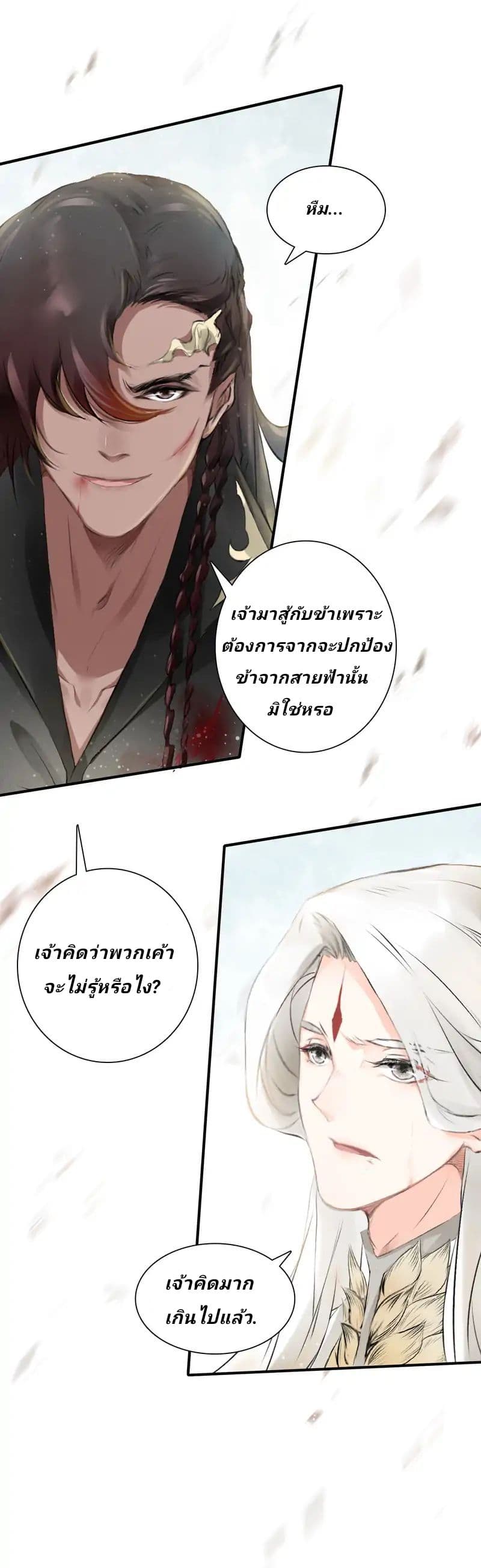 The Imperial Master Above page 19