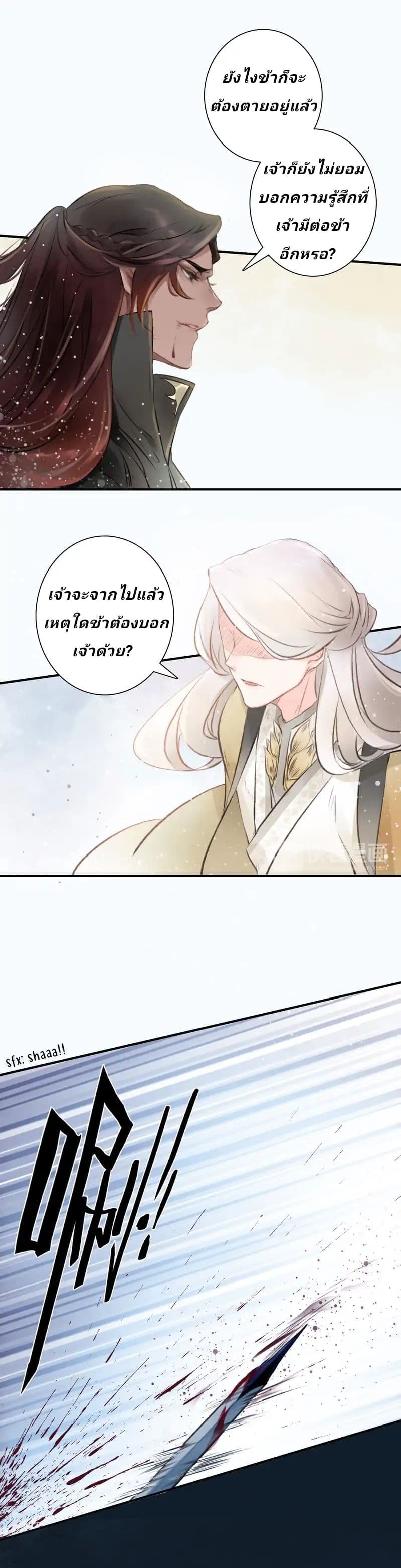 The Imperial Master Above page 20
