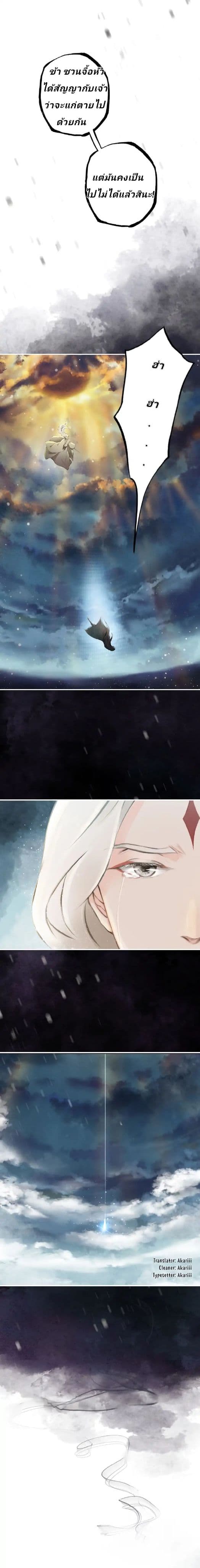 The Imperial Master Above page 24