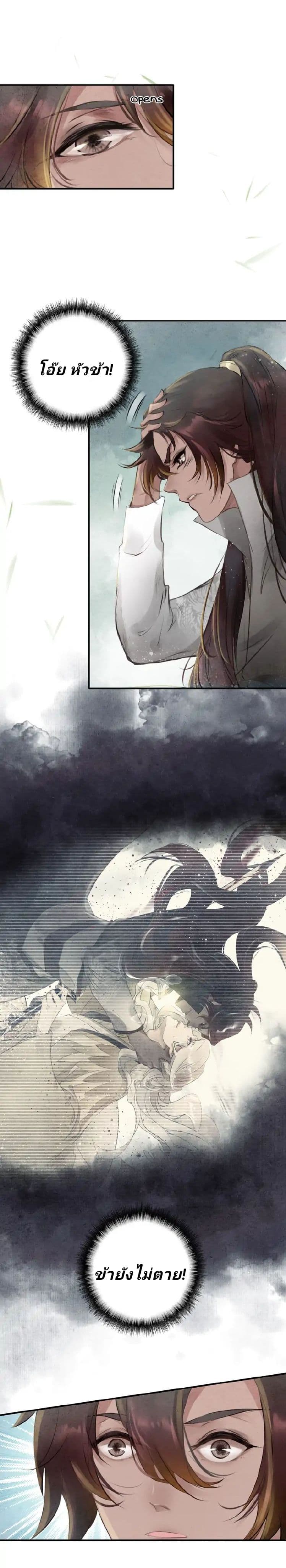 The Imperial Master Above page 26