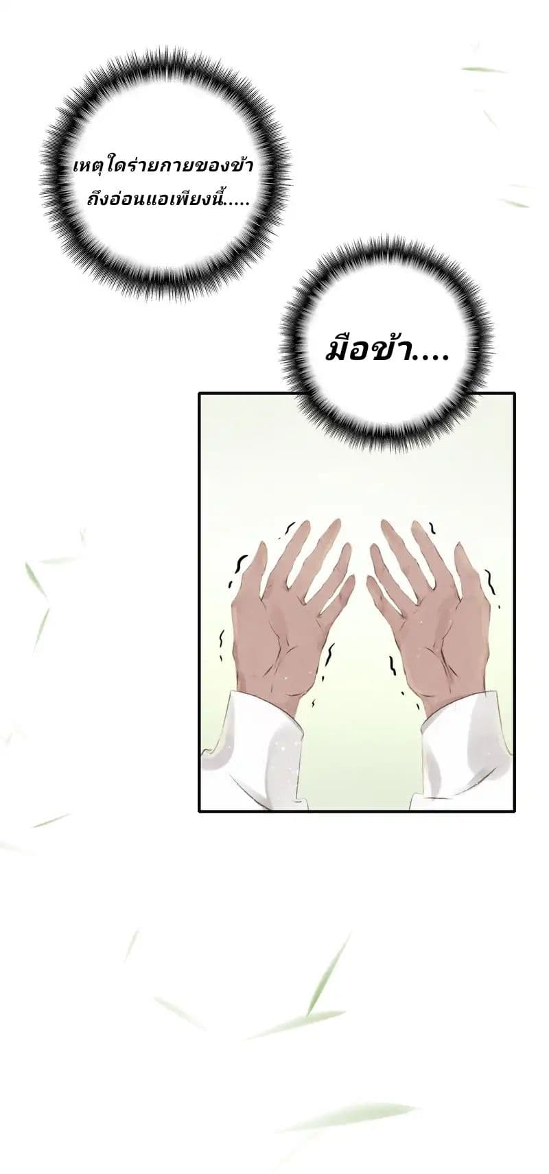 The Imperial Master Above page 27