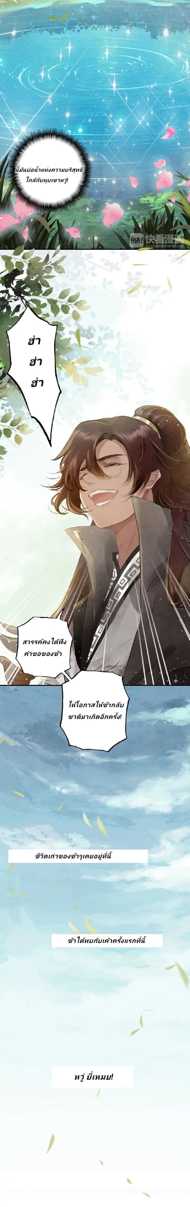 The Imperial Master Above page 29