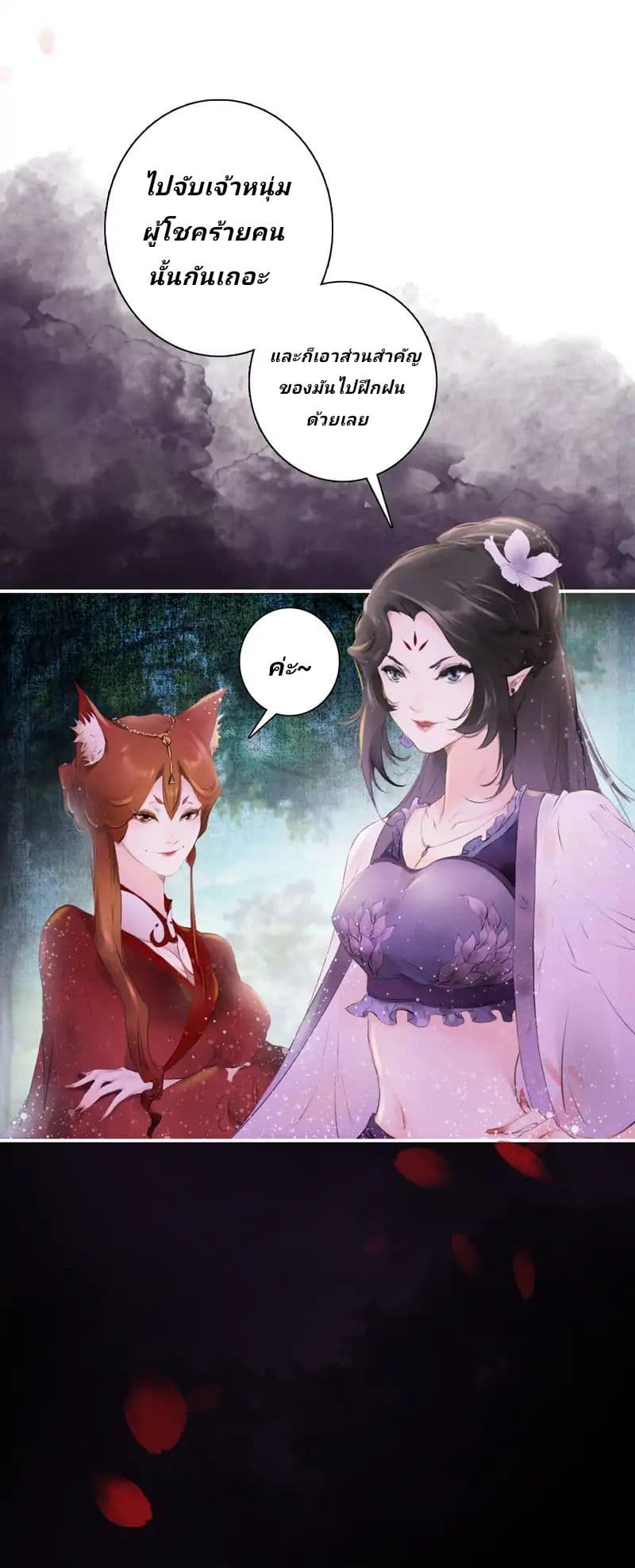 The Imperial Master Above page 31