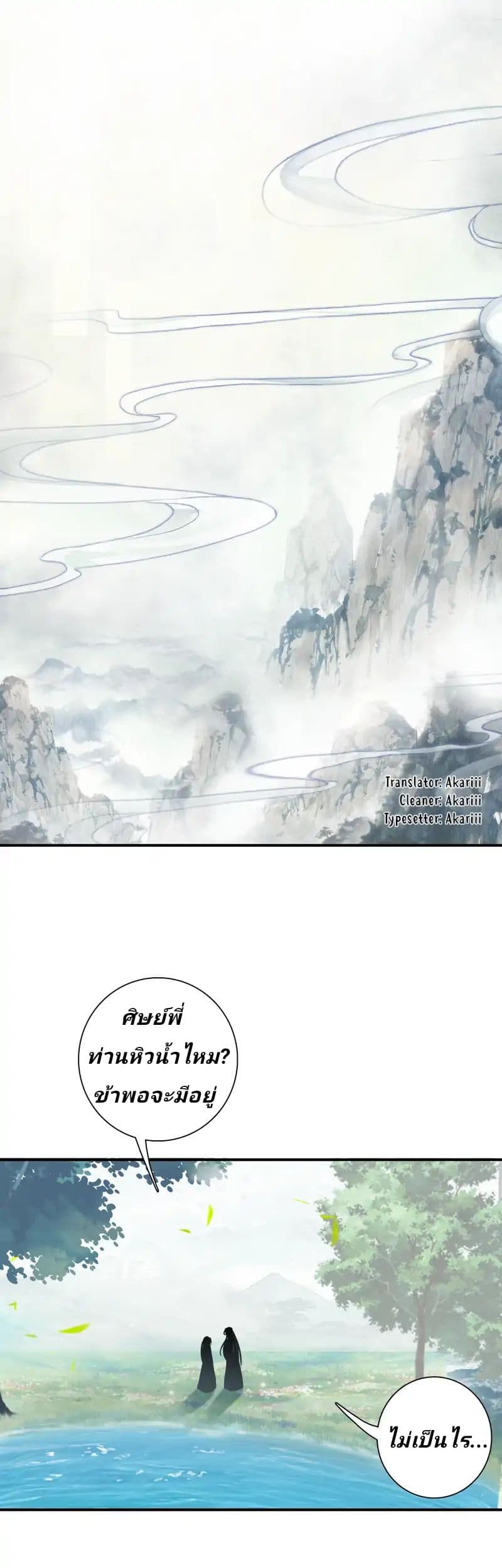 The Imperial Master Above page 10