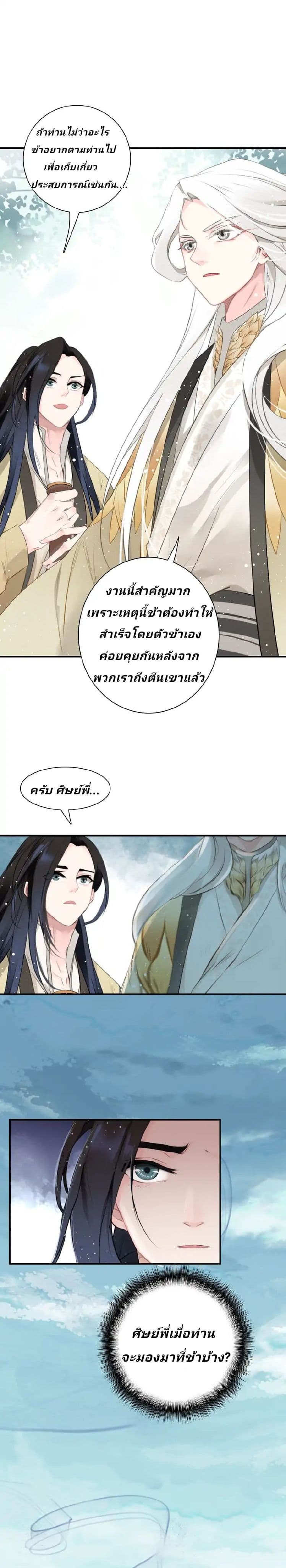 The Imperial Master Above page 11