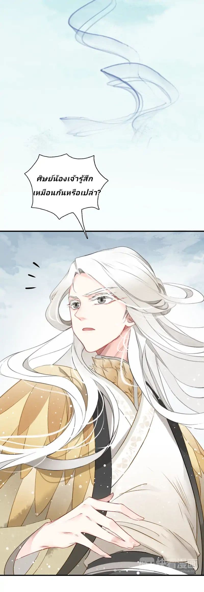 The Imperial Master Above page 12
