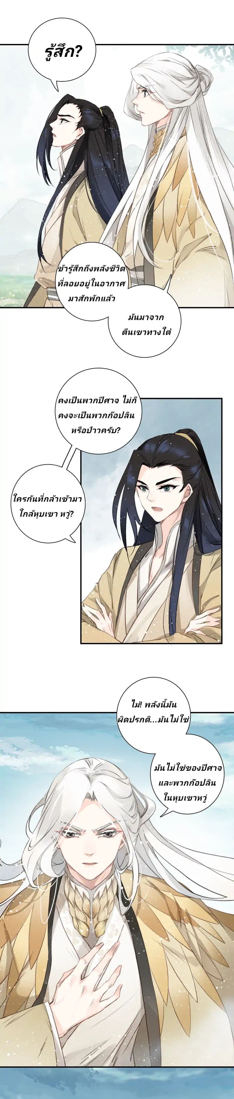 The Imperial Master Above page 13