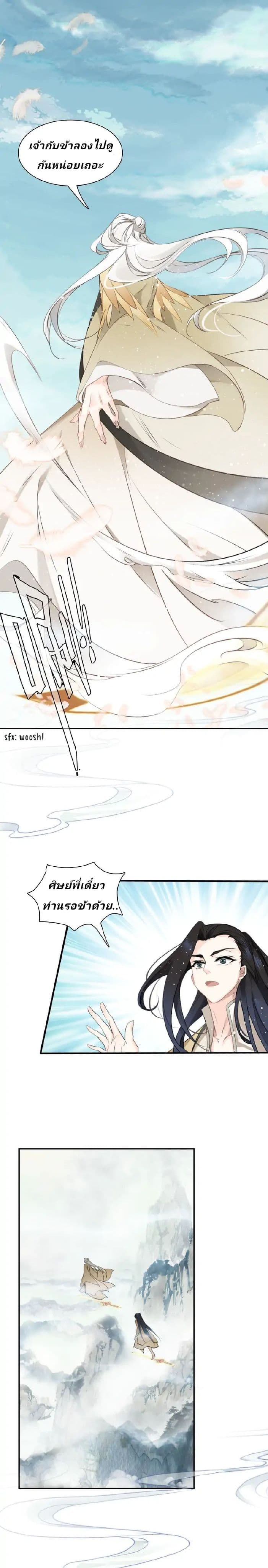 The Imperial Master Above page 14
