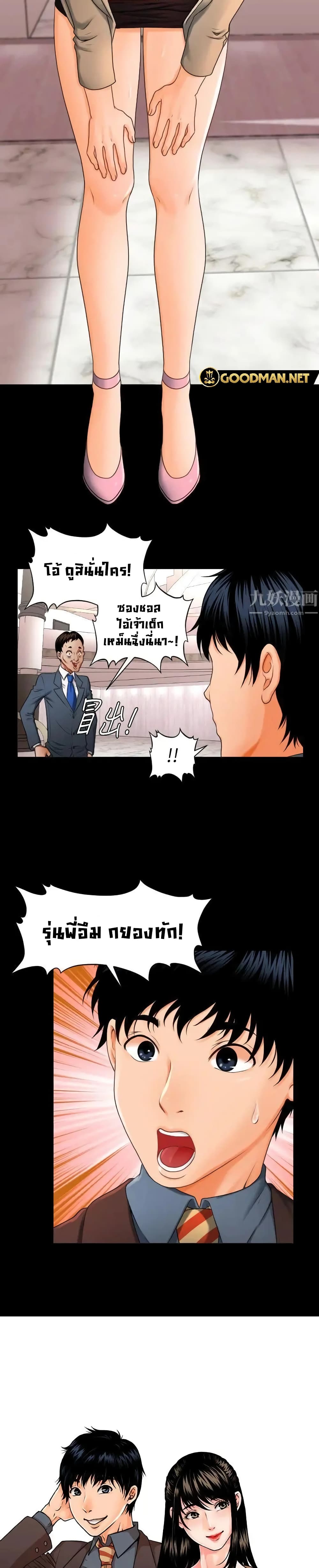 The Inside Story page 7