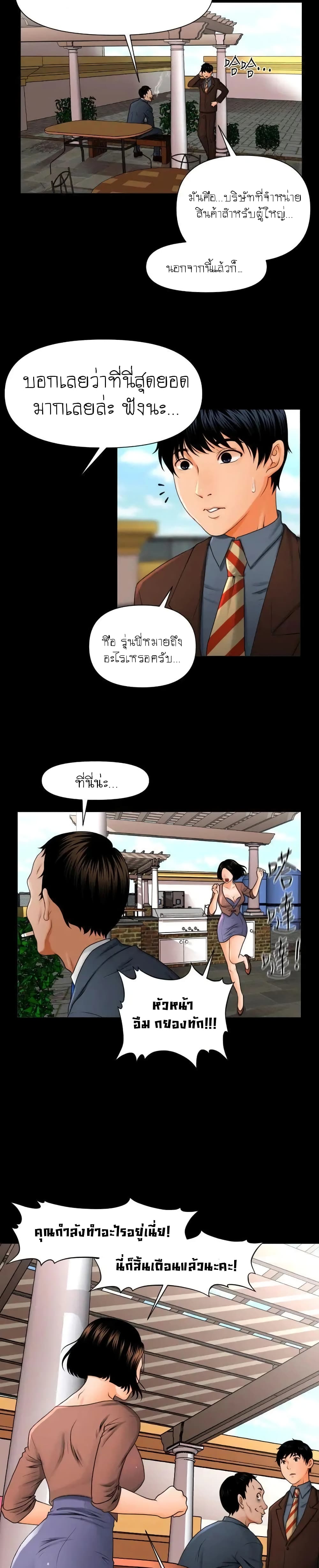 The Inside Story page 9