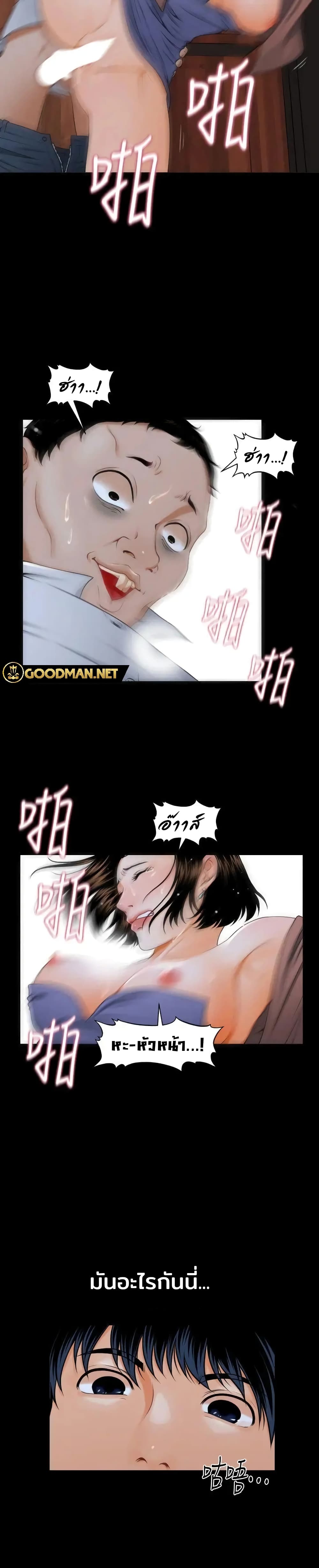 The Inside Story page 12