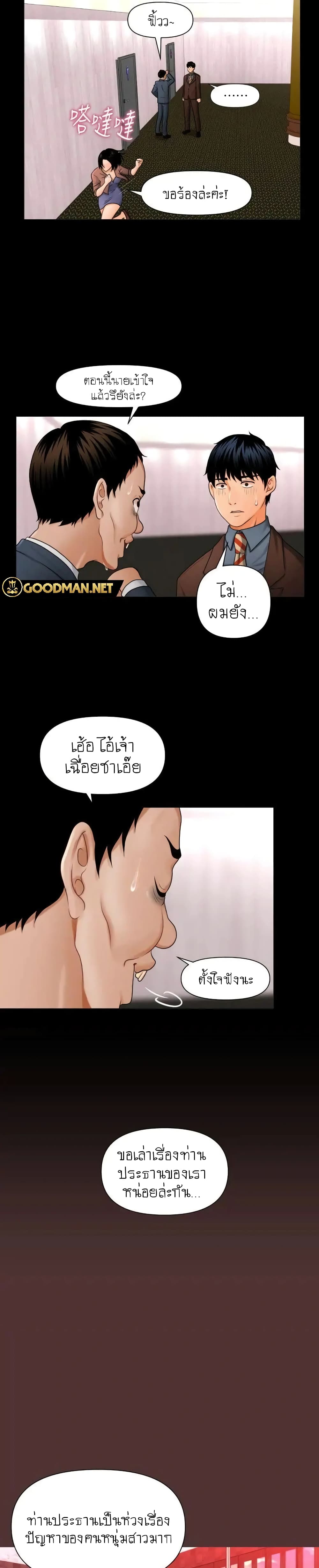 The Inside Story page 14