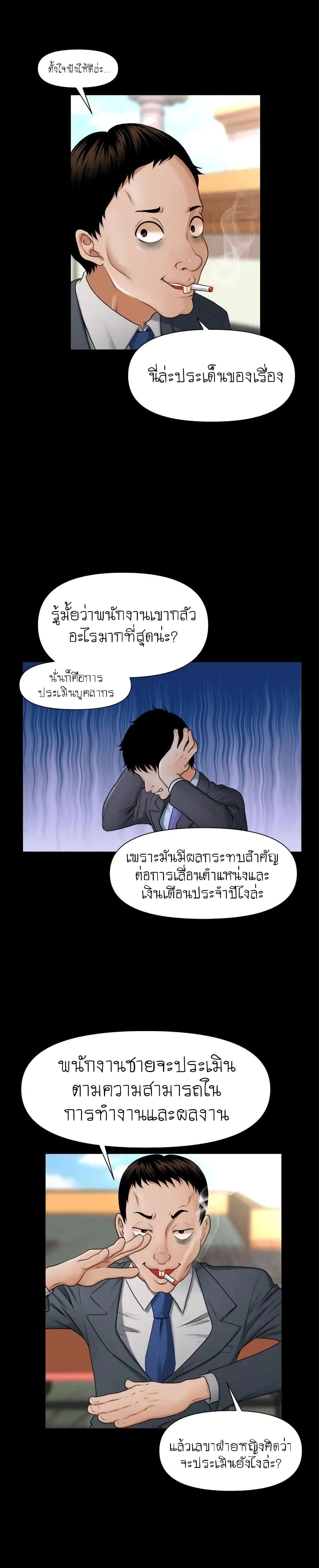 The Inside Story page 17