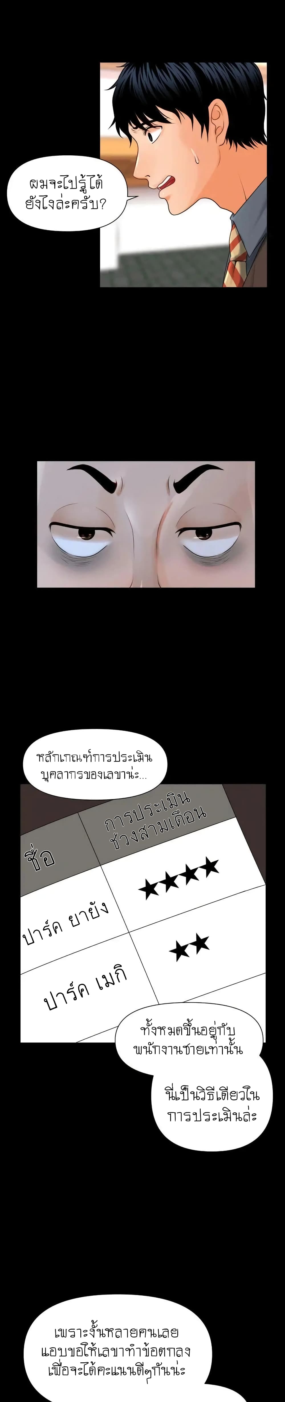 The Inside Story page 18