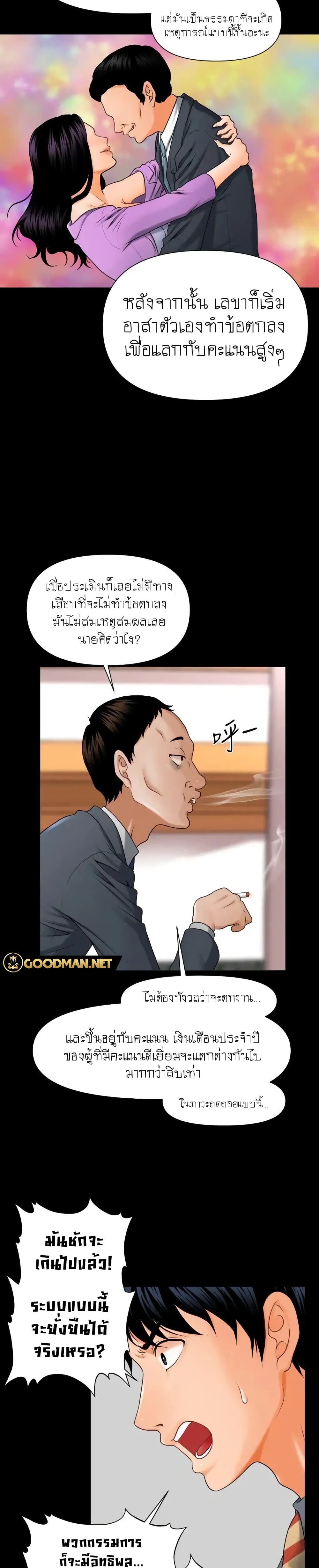 The Inside Story page 19