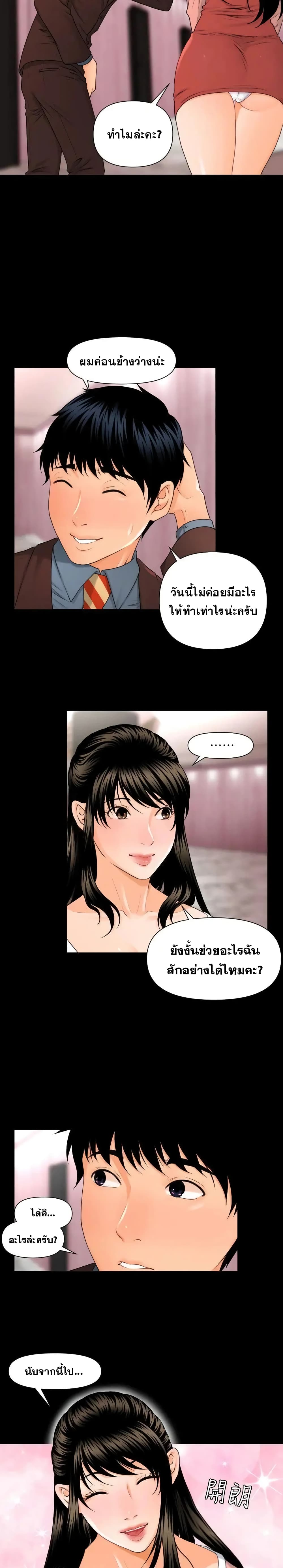 The Inside Story page 8