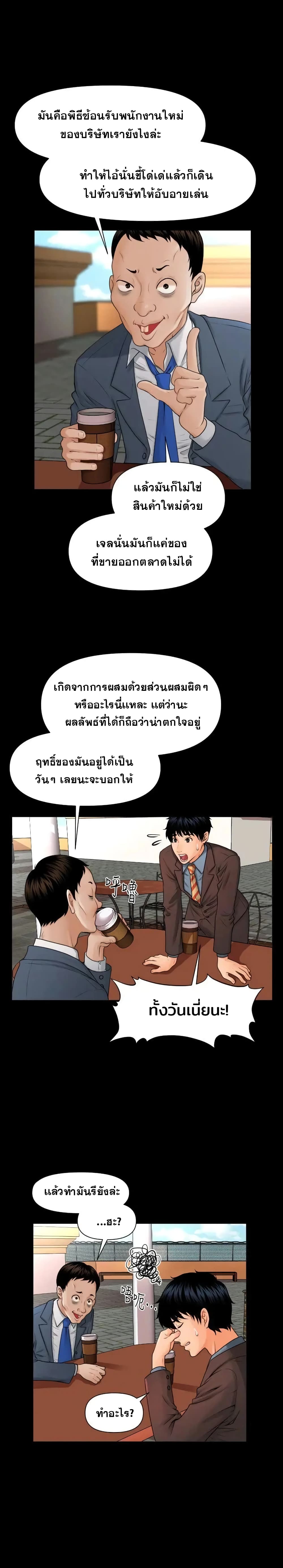 The Inside Story page 12