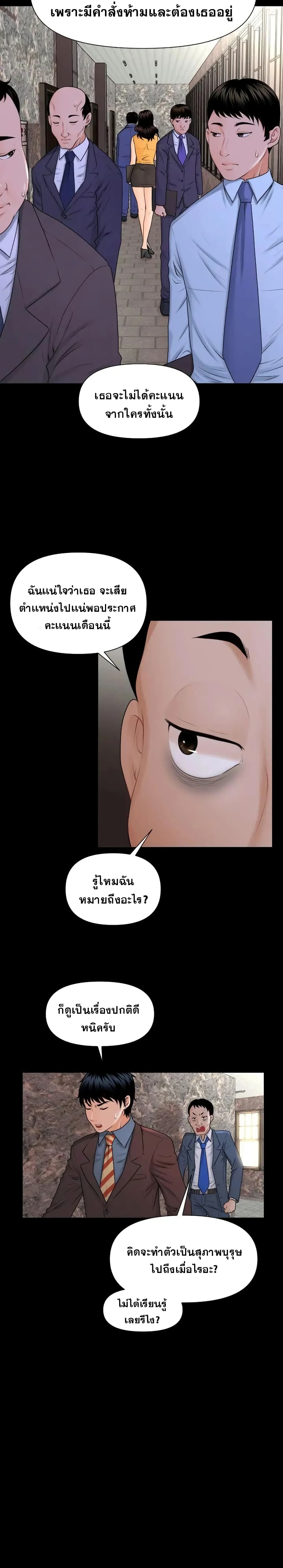 The Inside Story page 16