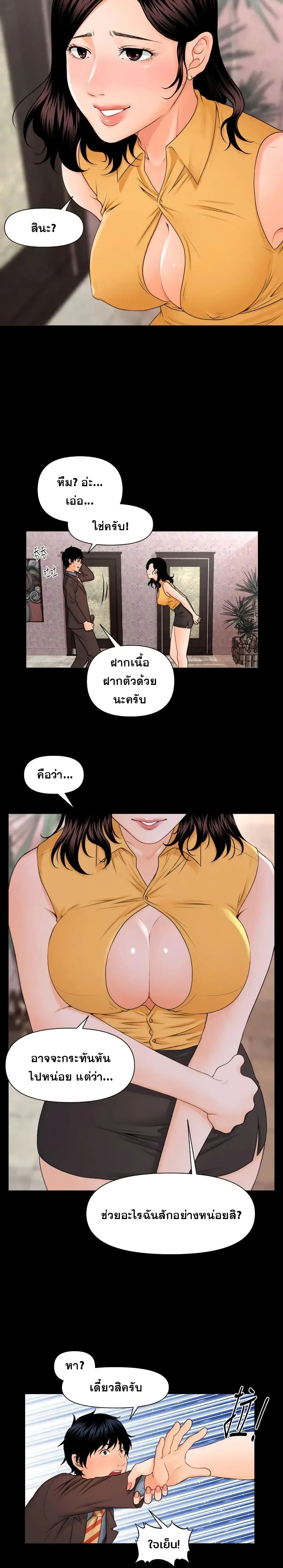 The Inside Story page 19