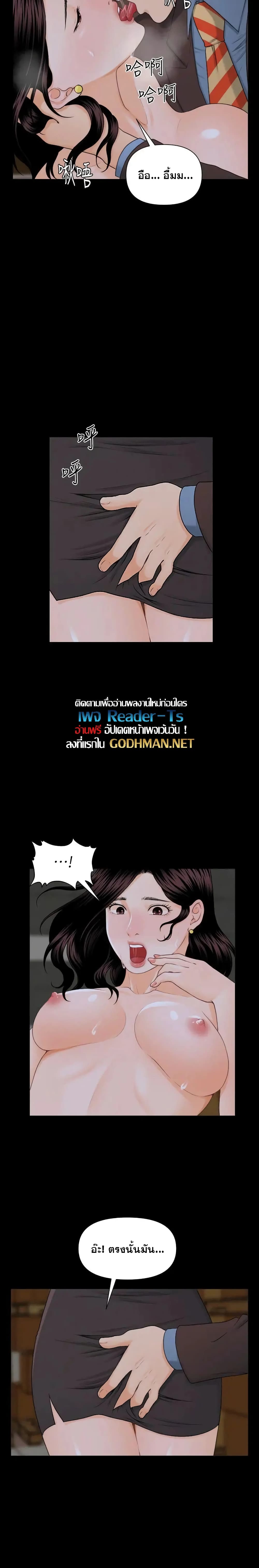 The Inside Story page 8