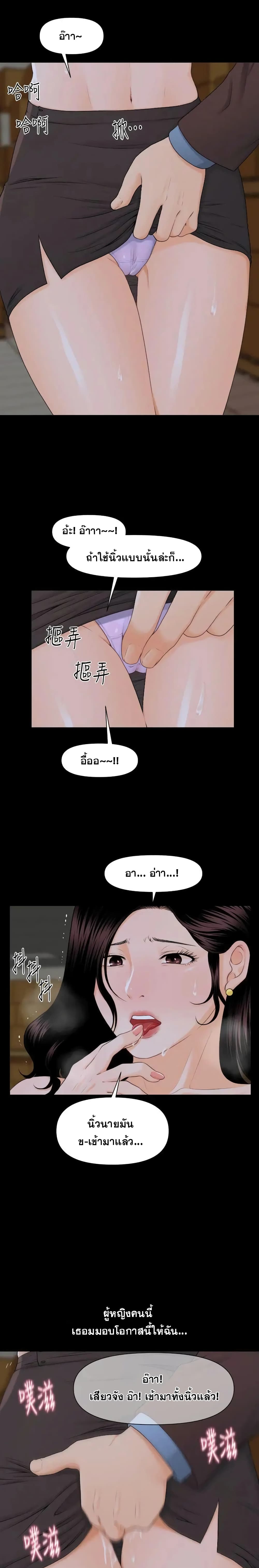 The Inside Story page 9