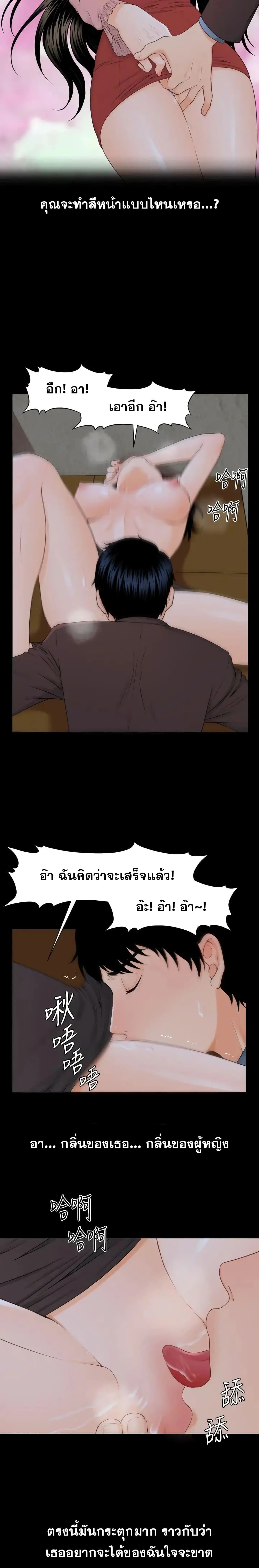 The Inside Story page 13