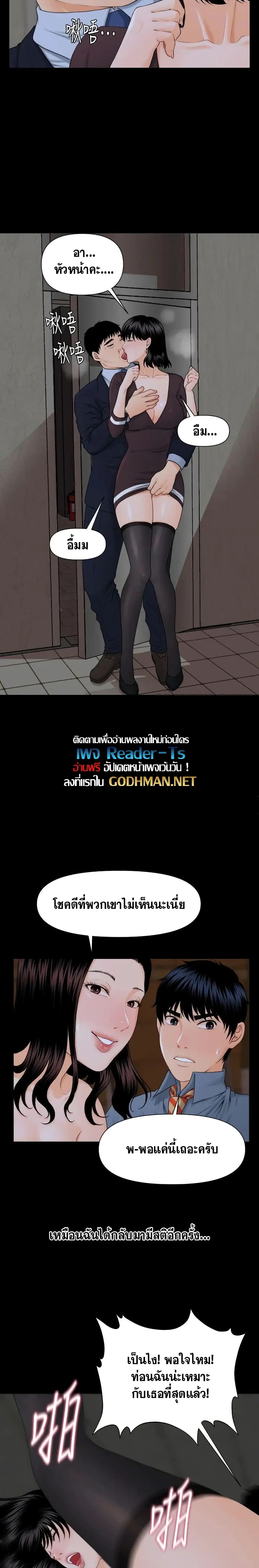 The Inside Story page 16