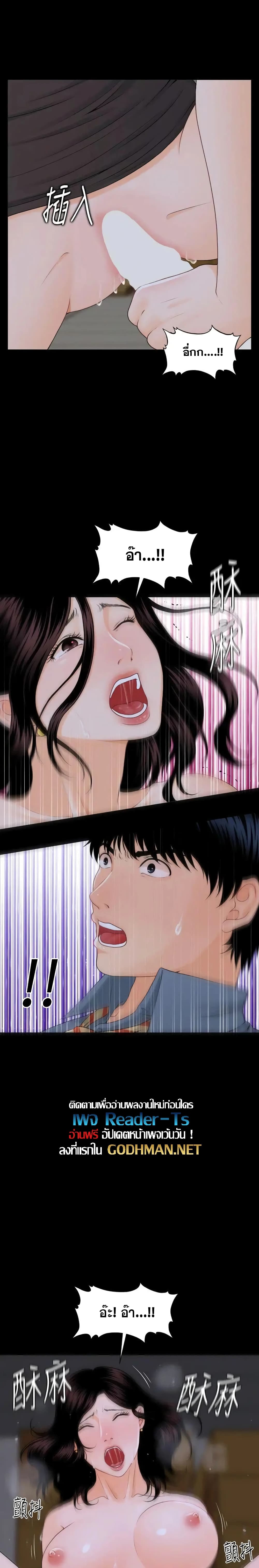 The Inside Story page 18