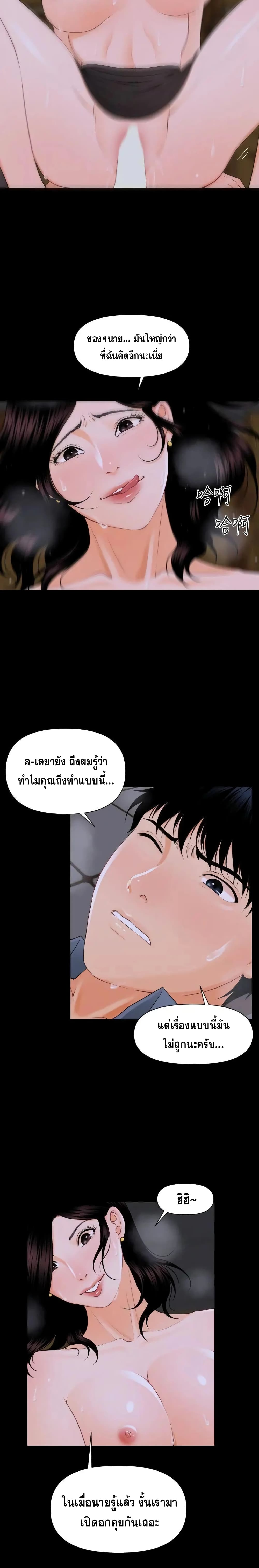 The Inside Story page 19