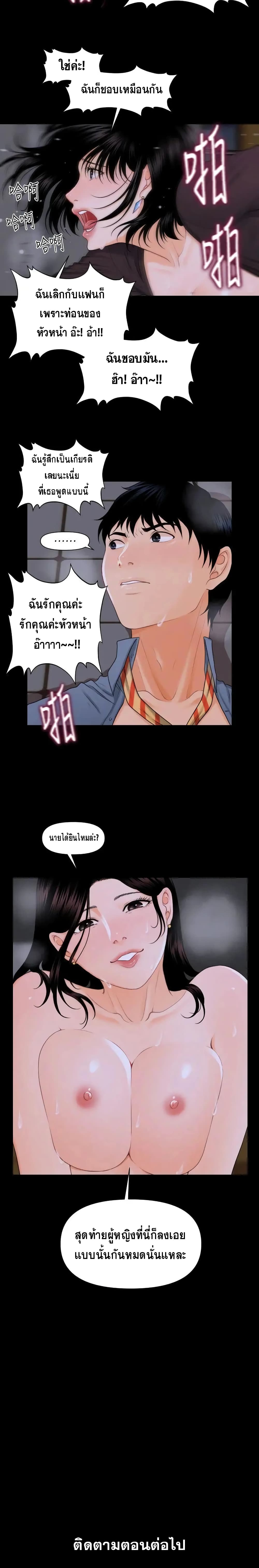 The Inside Story page 23