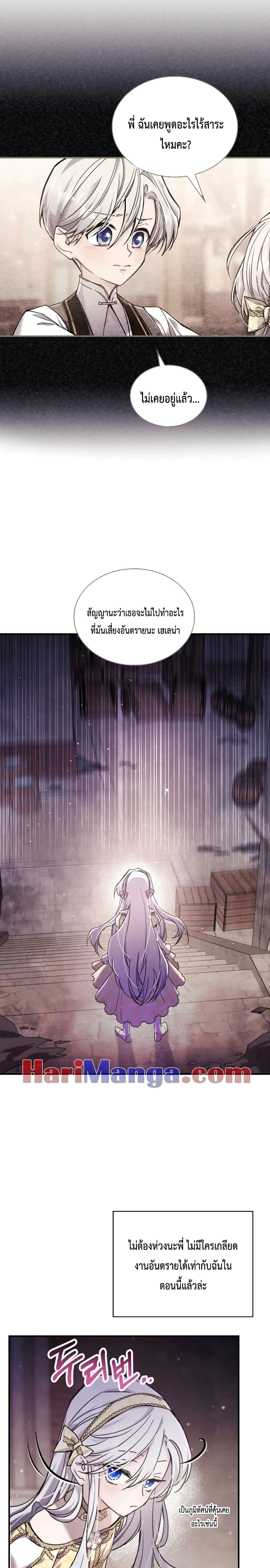 The Invicible Princess Is Bored Again Today page 6