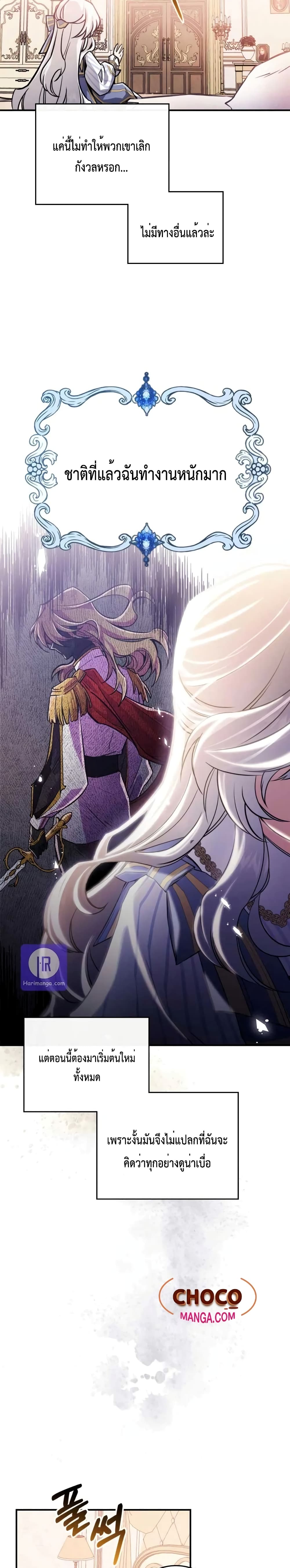 The Invicible Princess Is Bored Again Today page 7