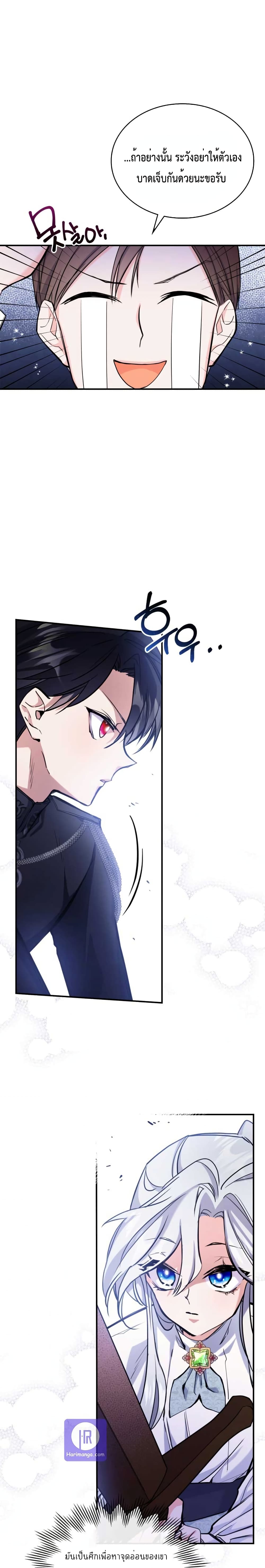 The Invicible Princess Is Bored Again Today page 9