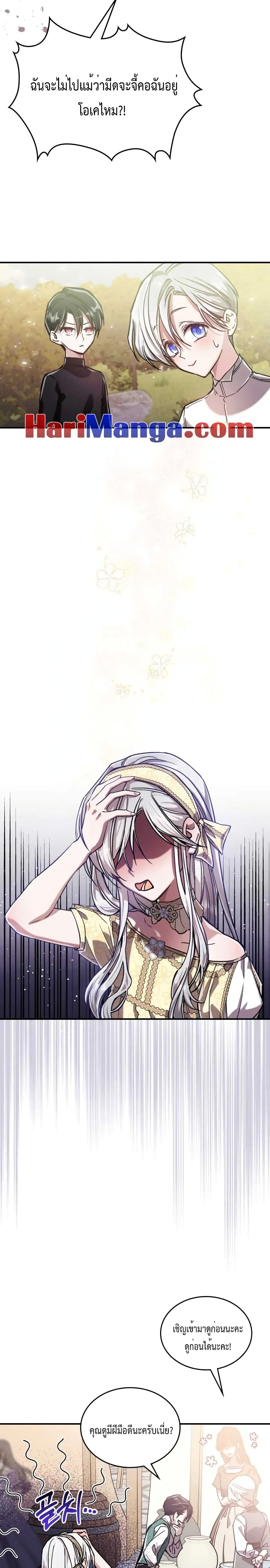 The Invicible Princess Is Bored Again Today page 8