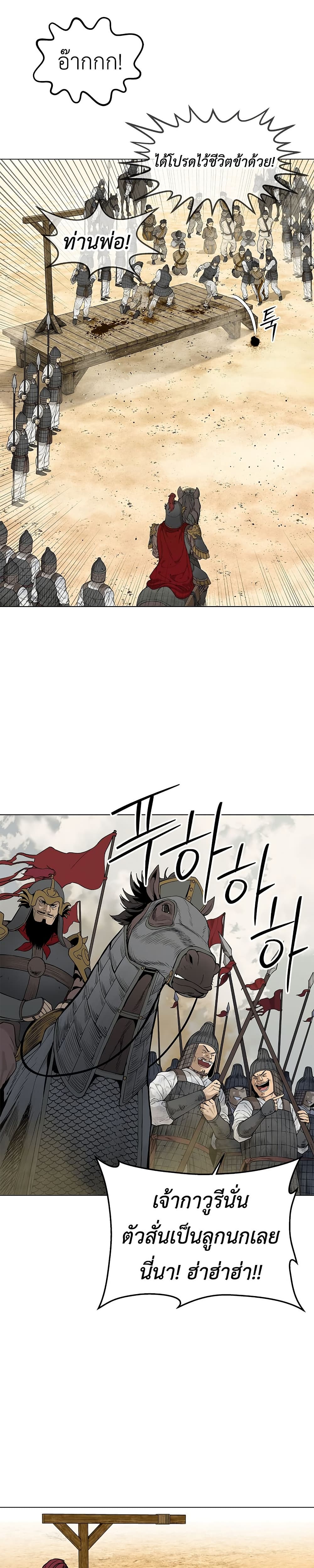 The Iron Emperor page 6