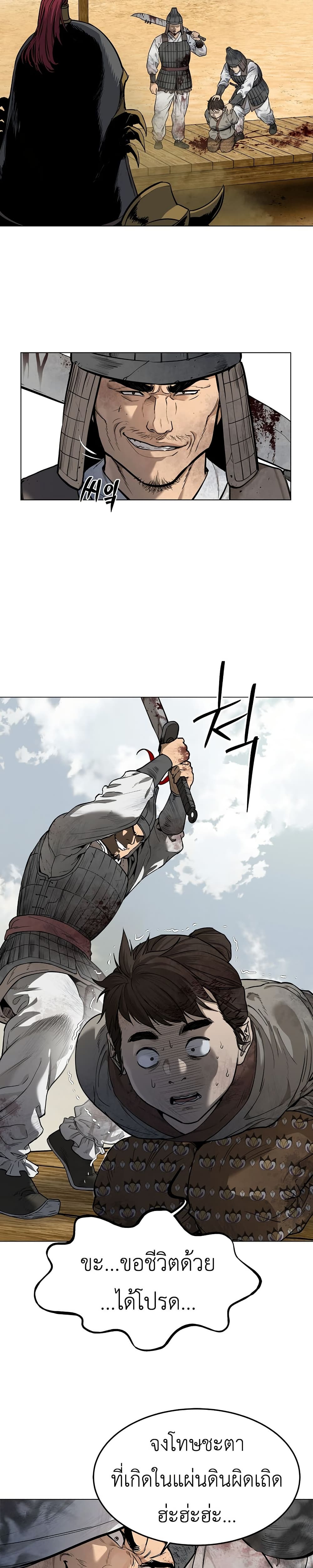 The Iron Emperor page 7